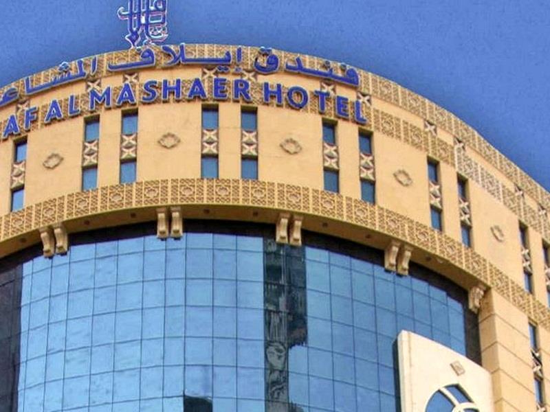 Elaf Al Mashaer Hotel Makkah La Meca Exterior foto Afal Mashaer Hotel